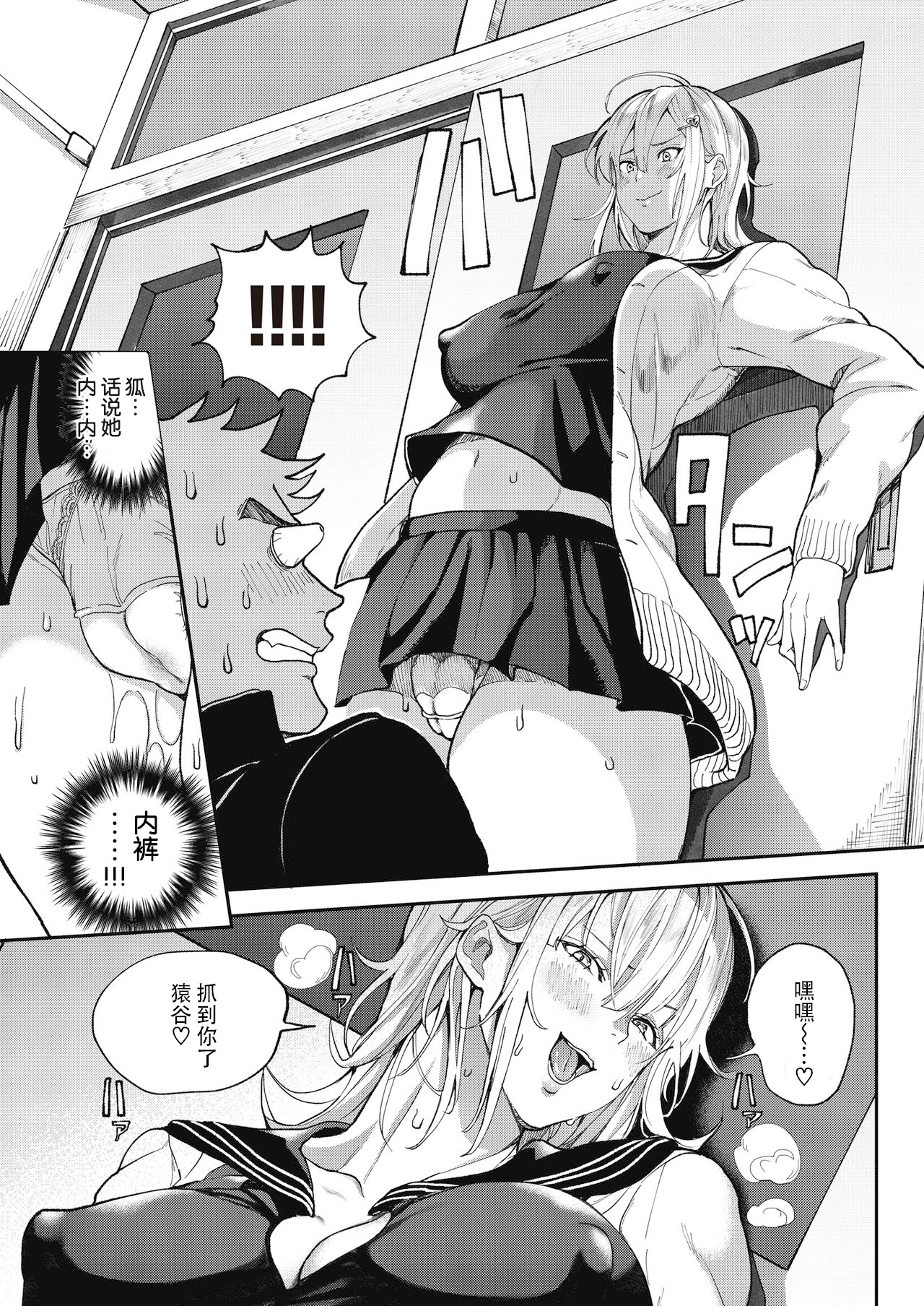 Zettai Ryouomoi Appli ~Anoko no Kokoro mo Karada mo, Katte ni Ore no Mono~ page 9 full