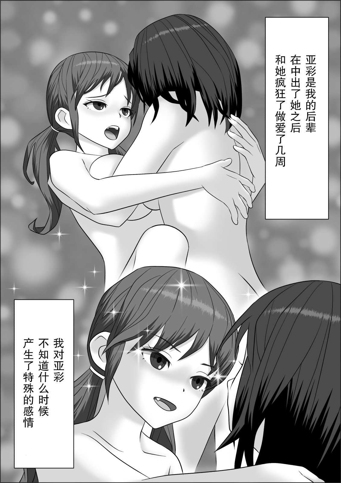 Chinpo Lady 2 Futanari Fujoshi to Otokonoko page 7 full