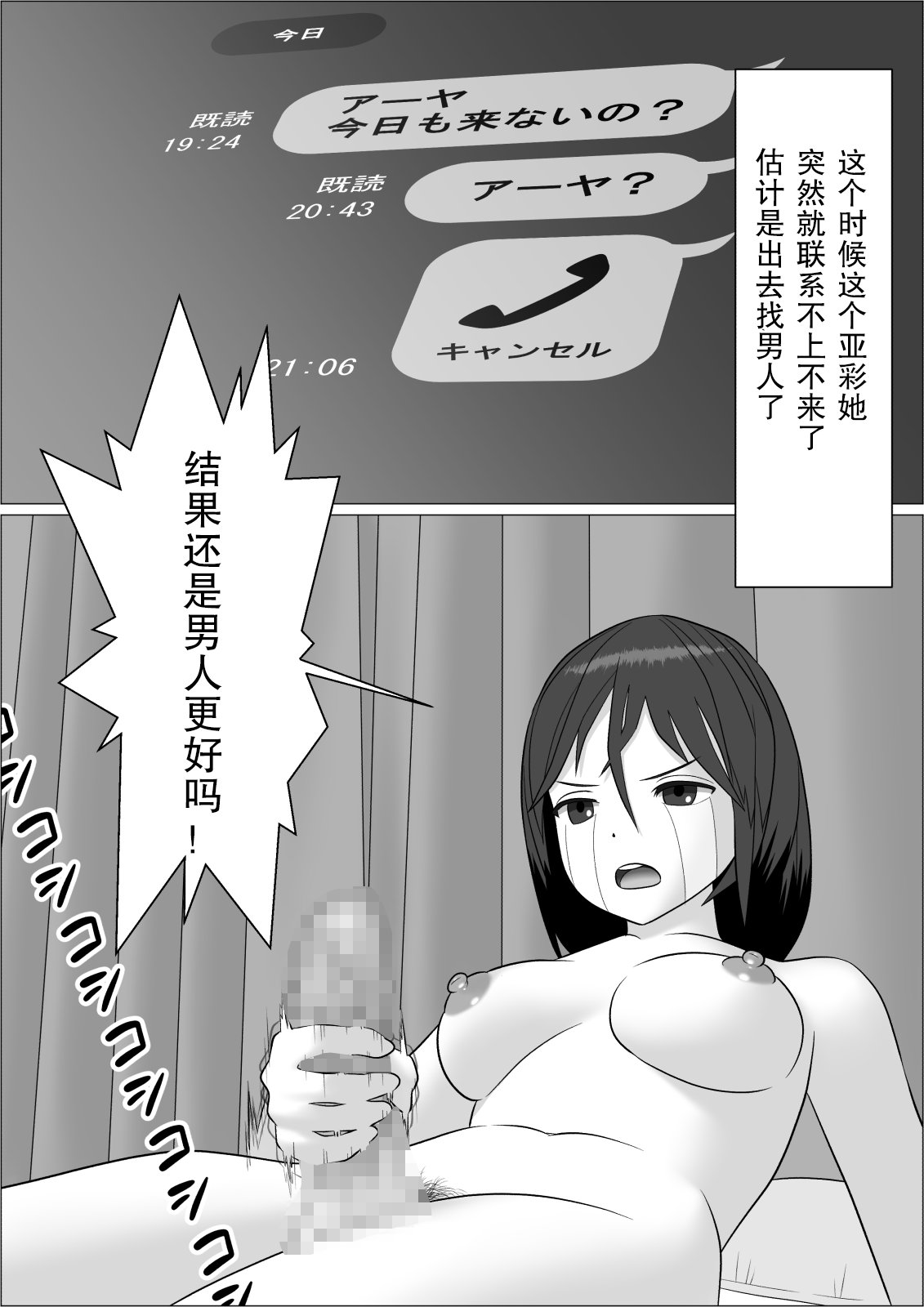 Chinpo Lady 2 Futanari Fujoshi to Otokonoko page 8 full