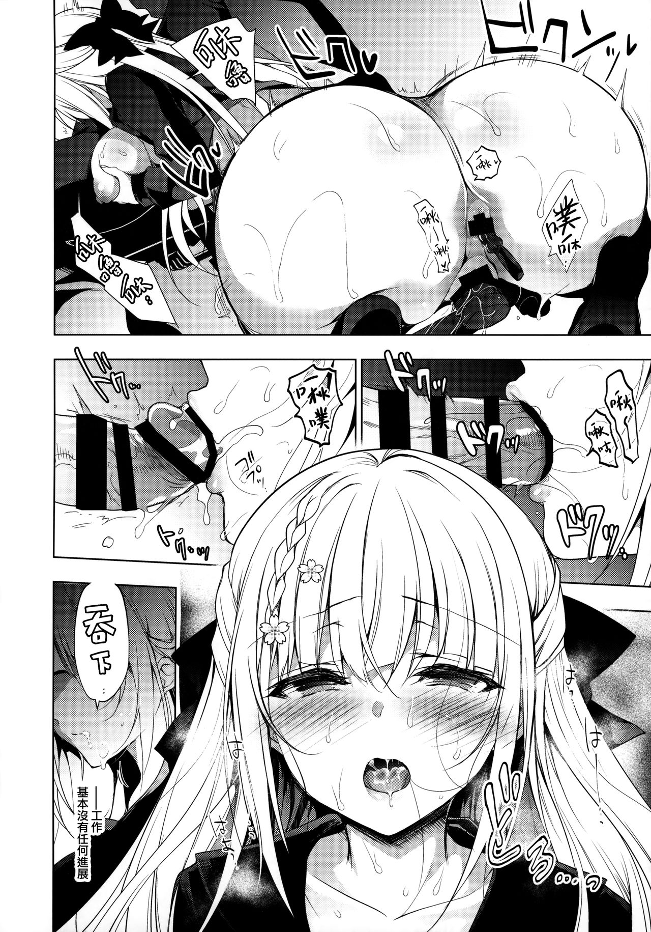 Shoujo Kaishun 7 + Ninokoya C97 Melonbooks Omakebon page 10 full