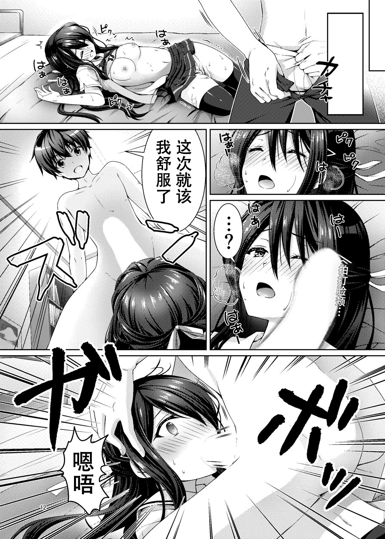 xx ni Natta Hi page 10 full