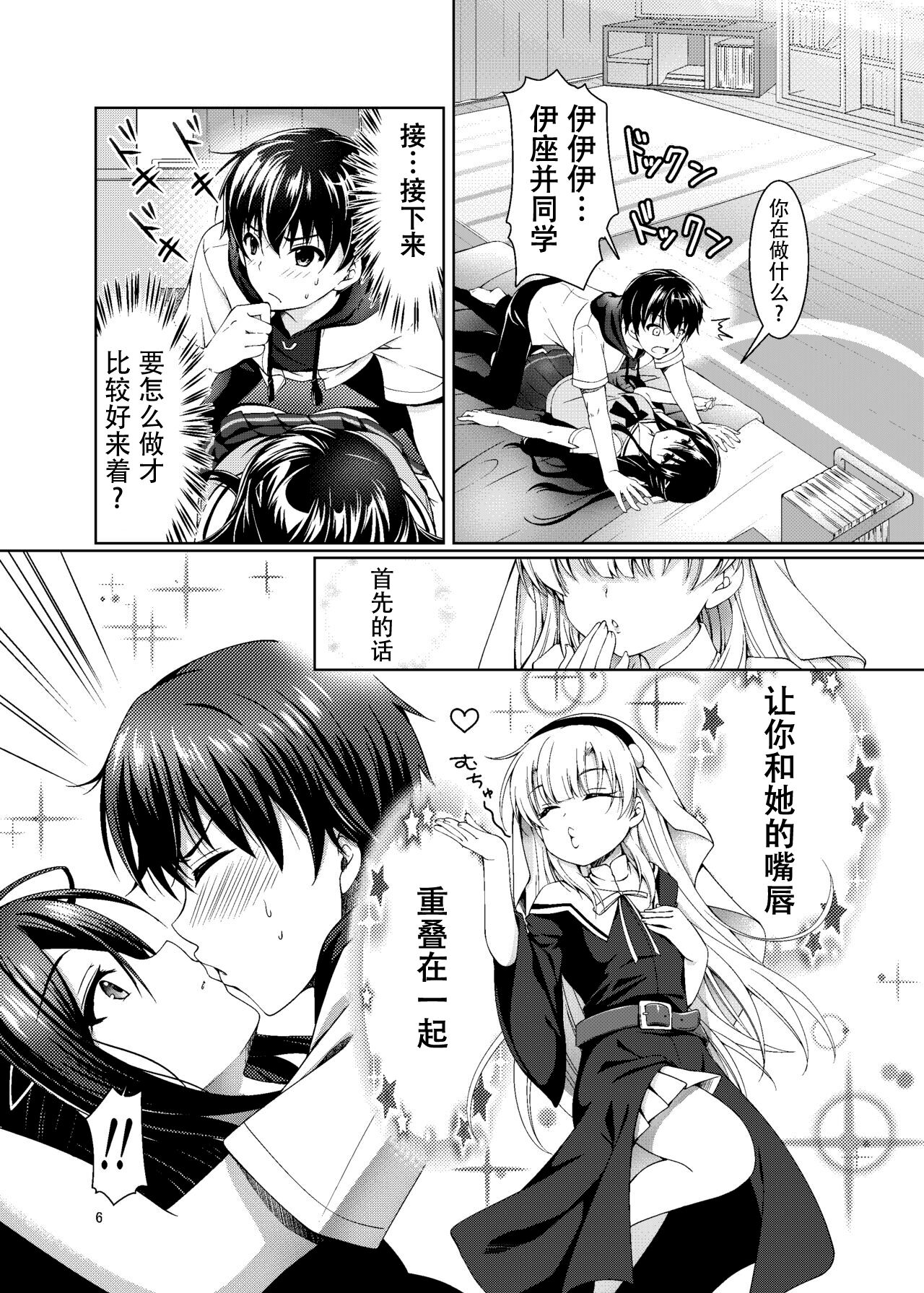 xx ni Natta Hi page 4 full