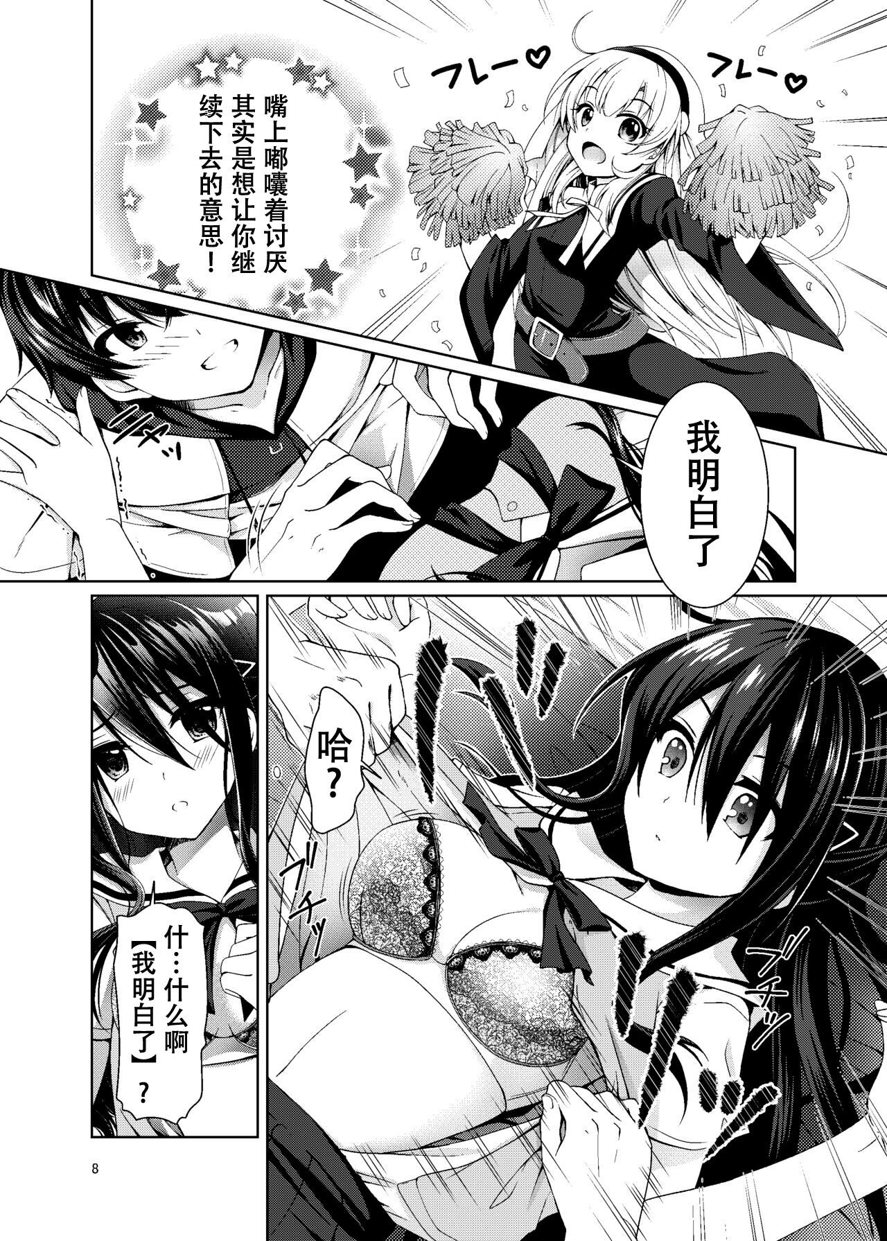 xx ni Natta Hi page 6 full