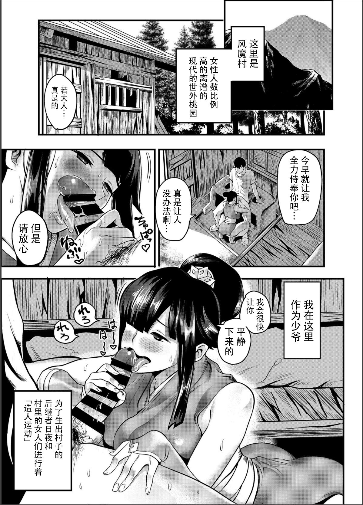 Oideyo! Kunoichi no Sato Kan ~Shiren!! Kozukuri Kinshirei no Maki~ page 2 full