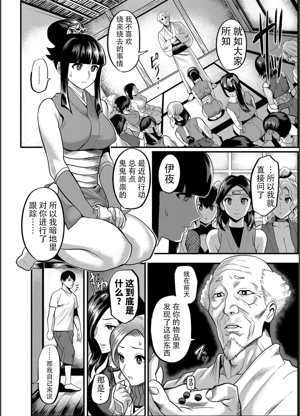 Oideyo! Kunoichi no Sato Kan ~Shiren!! Kozukuri Kinshirei no Maki~ page 5 full