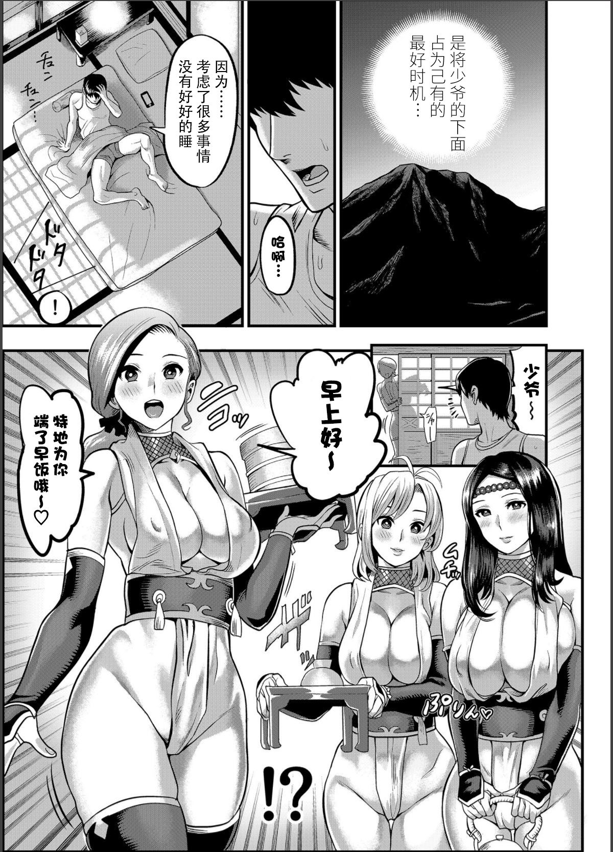 Oideyo! Kunoichi no Sato Kan ~Shiren!! Kozukuri Kinshirei no Maki~ page 8 full