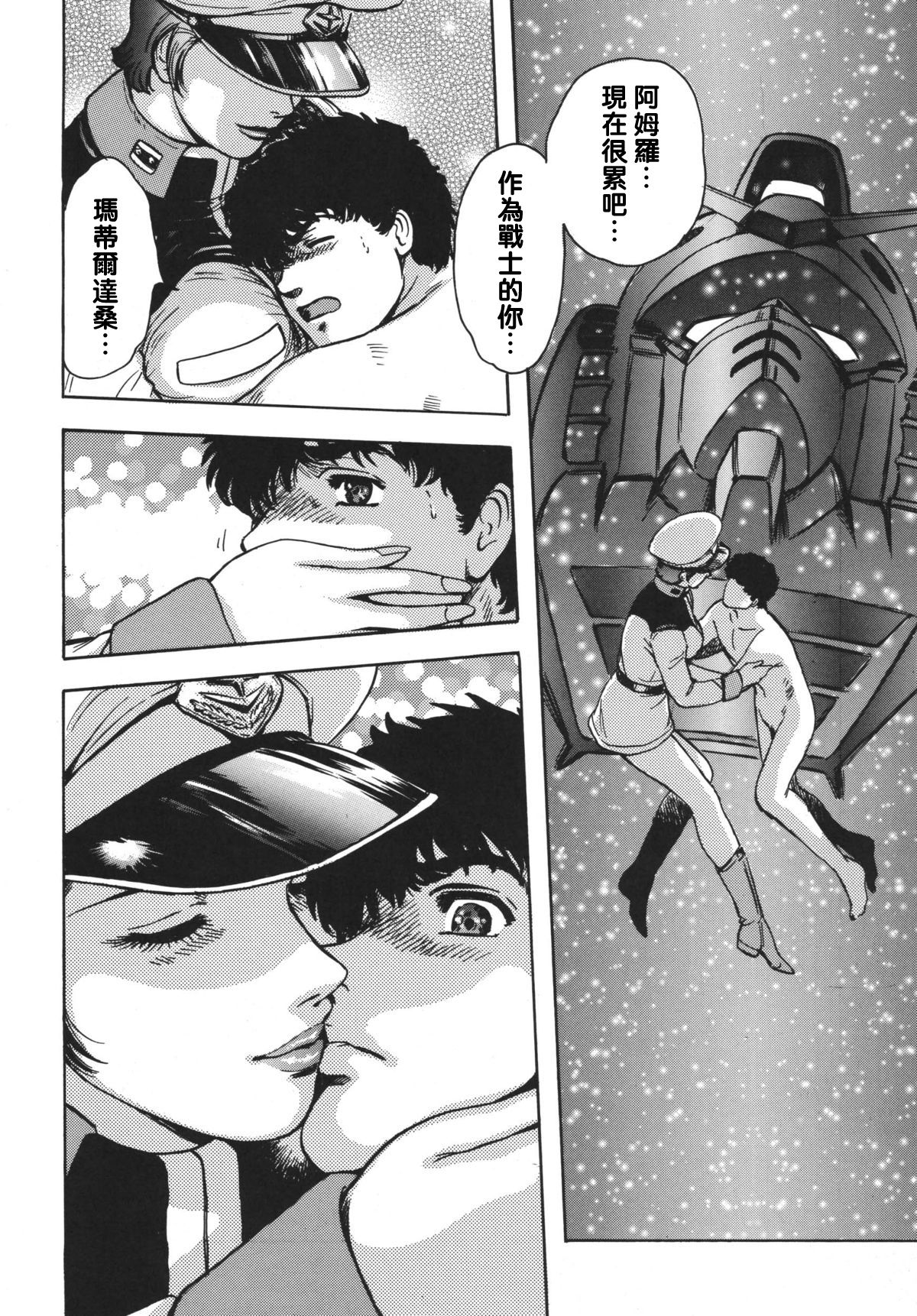 マチルタその愛夢 page 10 full