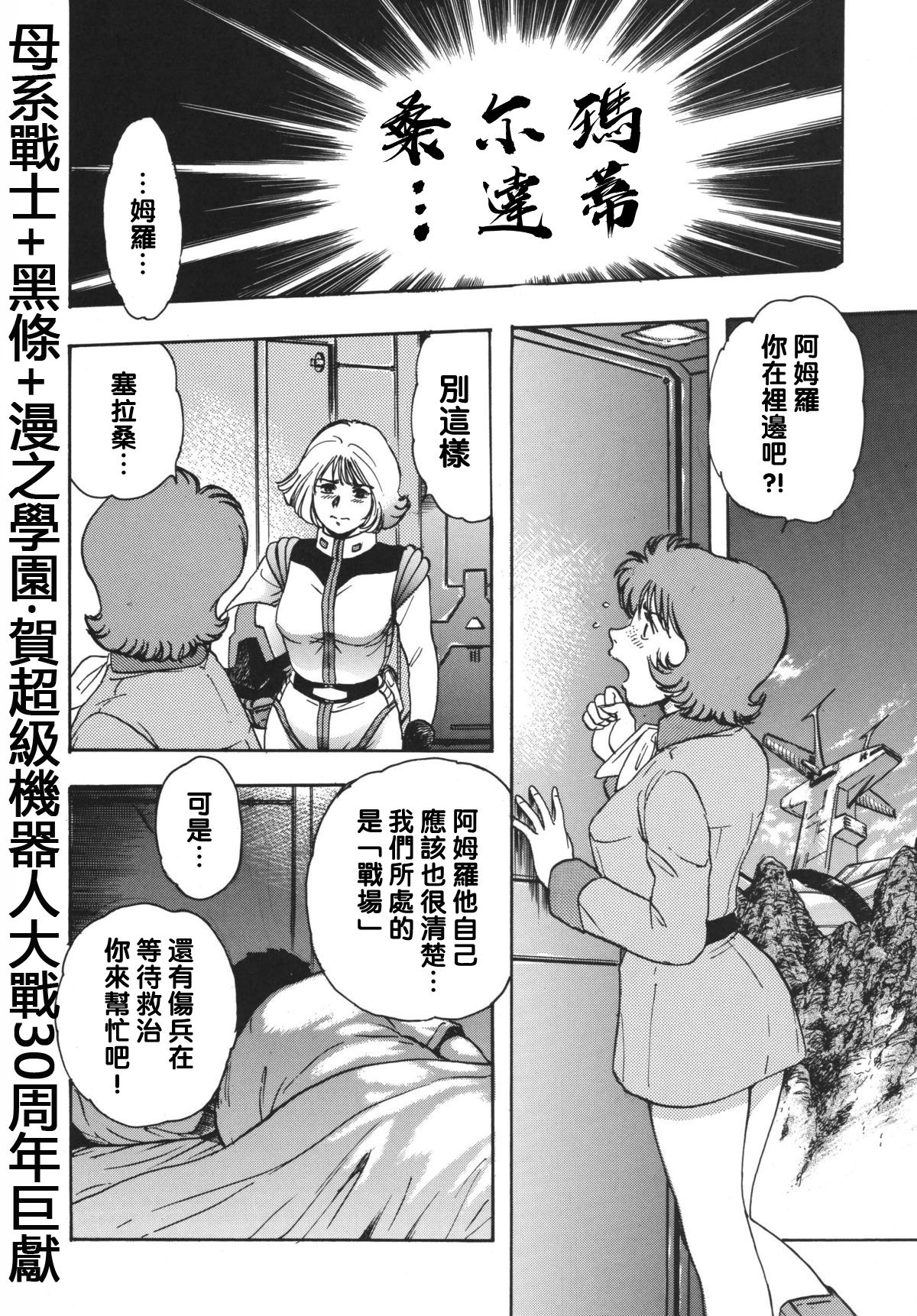 マチルタその愛夢 page 6 full