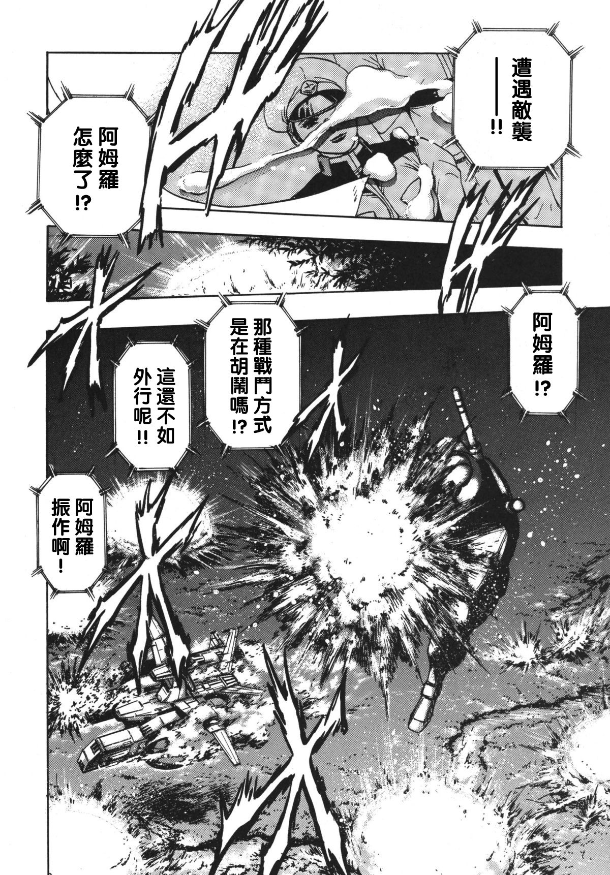 マチルタその愛夢 page 8 full