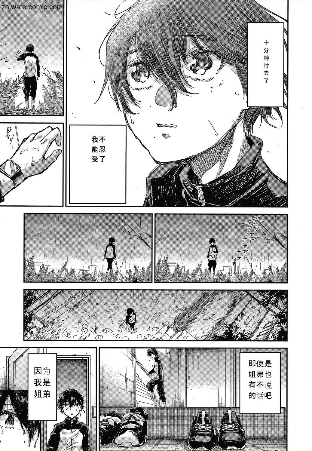 Kimi to Shitai Onee-san page 10 full