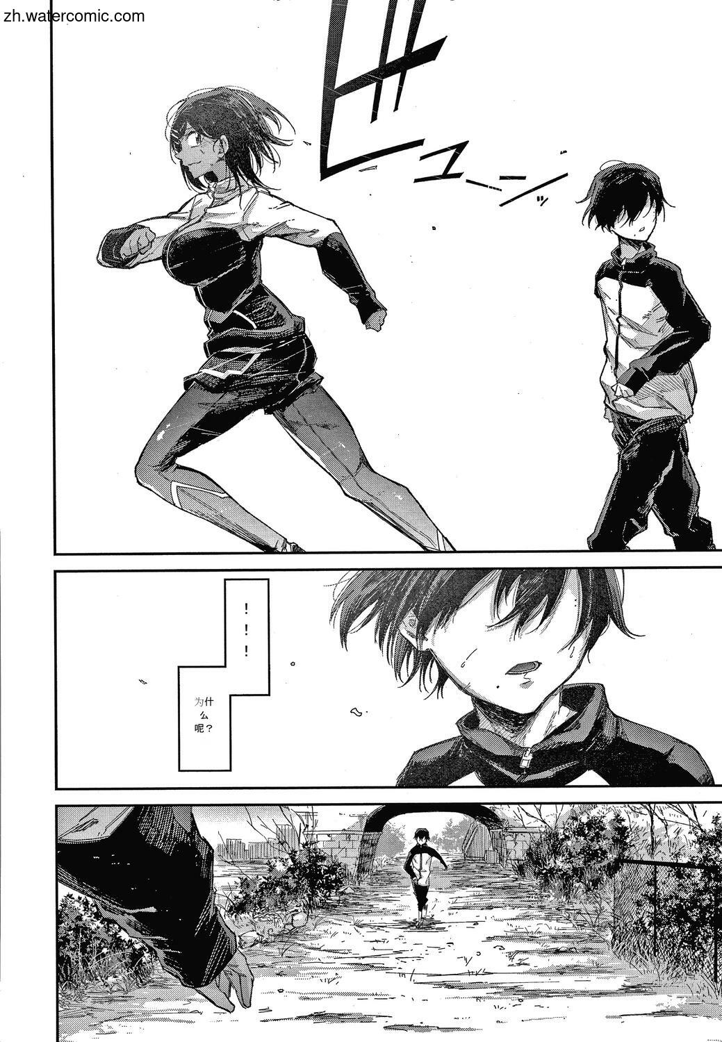 Kimi to Shitai Onee-san page 7 full