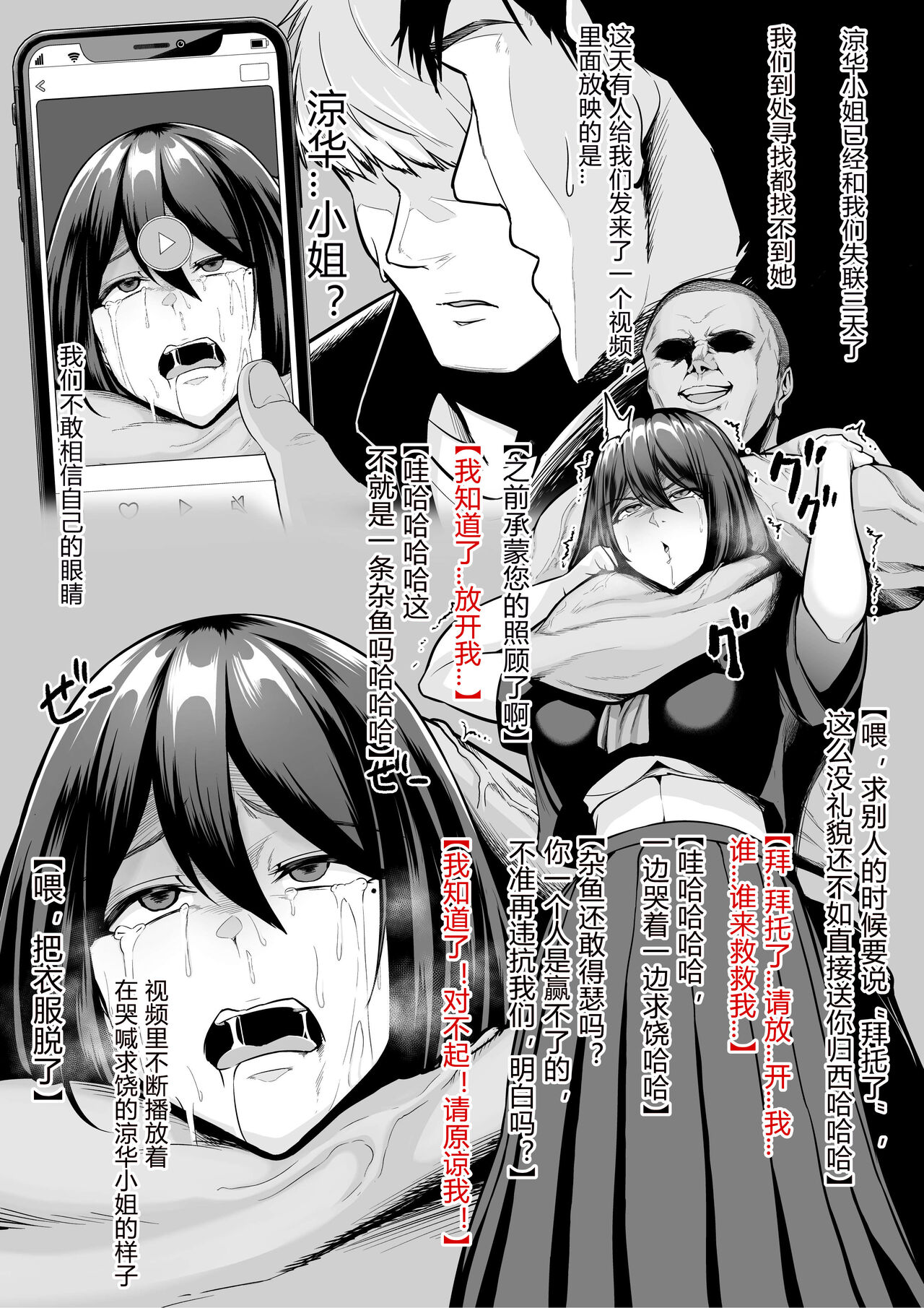 Onna Banchou Buzama Haiboku page 2 full