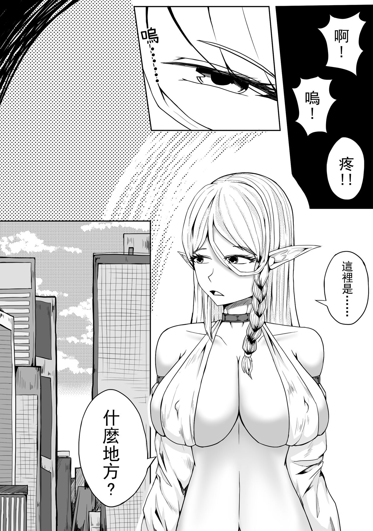 精灵在异世界 page 2 full