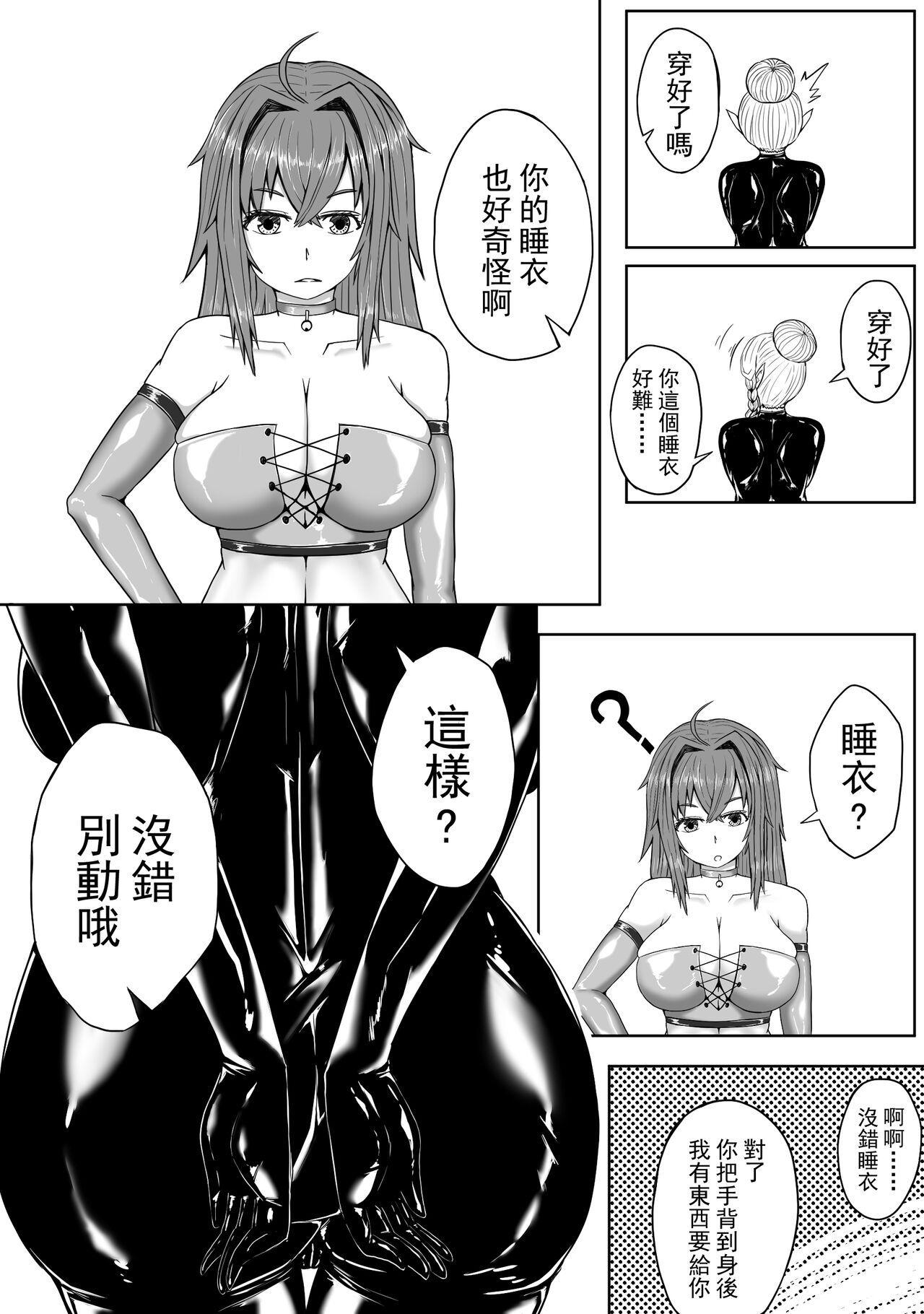 精灵在异世界 page 9 full