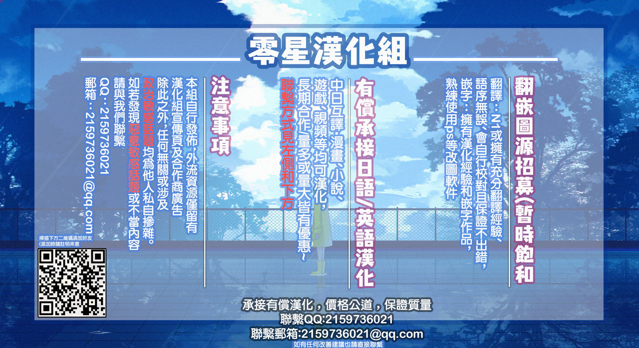 Omoni Chuujitsu na Ushiwakamaru o Netorase Haken suru page 4 full