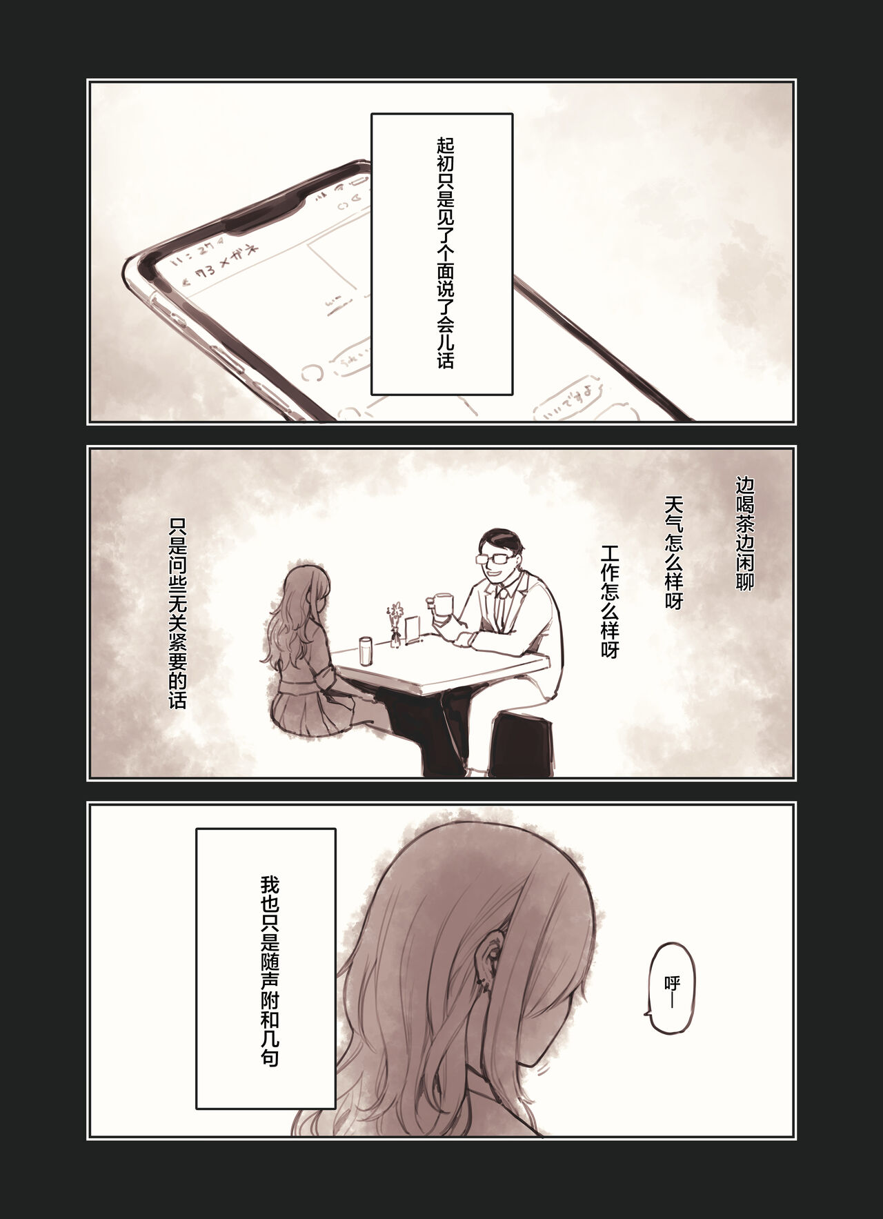 Oji-san ga Suki Sugiru Gal page 2 full