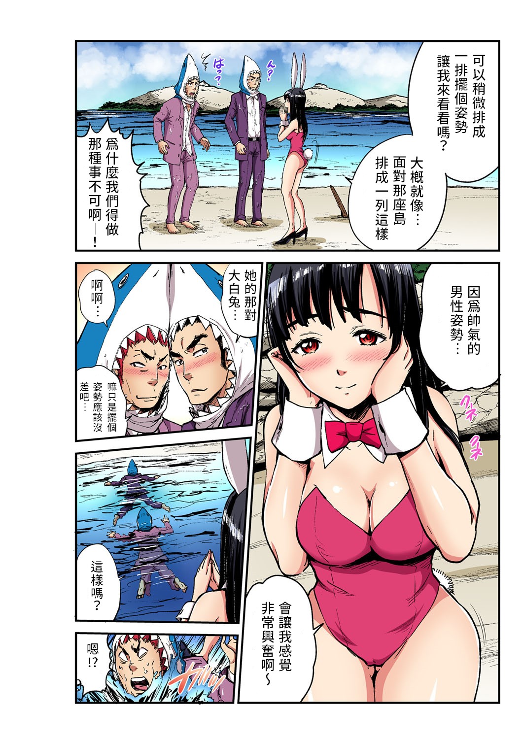 Otona no Douwa ~ Inaba no sirousagi | 大人的童話~因幡的白兔 page 5 full