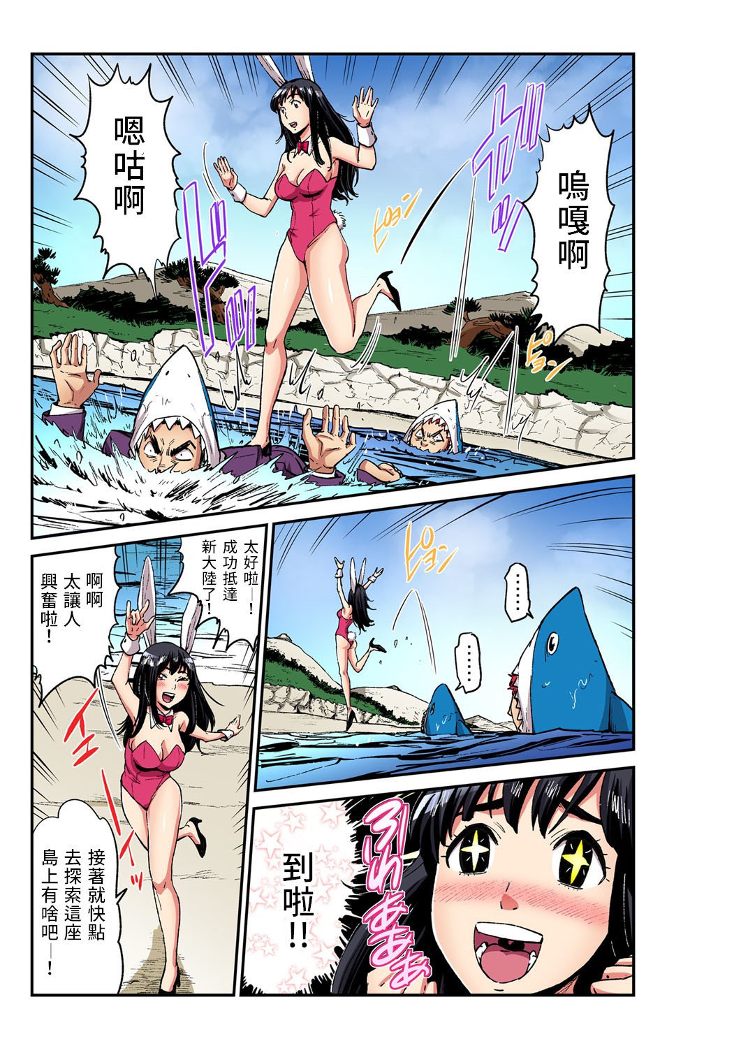 Otona no Douwa ~ Inaba no sirousagi | 大人的童話~因幡的白兔 page 6 full