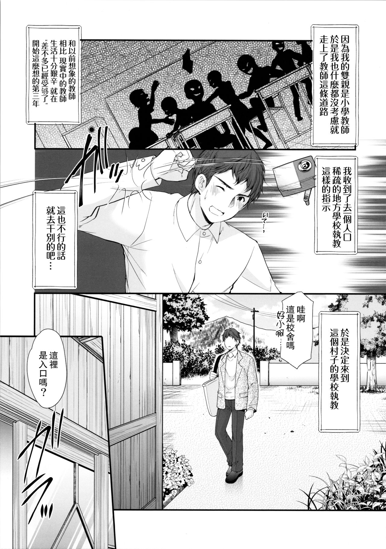 Ayamachi wa Himegoto no Hajimari page 5 full