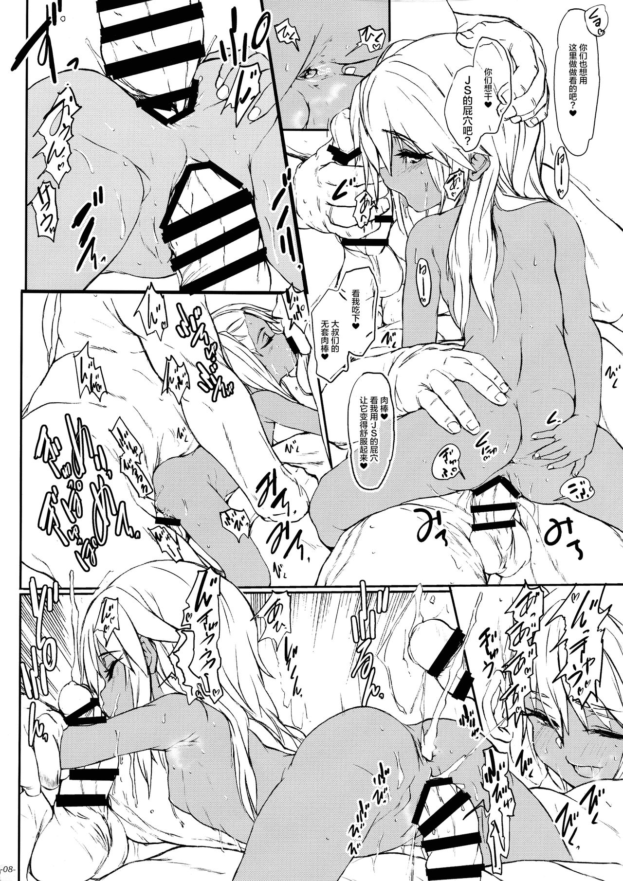 Kyuubo!! Onnanoko ga Ojisan no Yokubou o Motomete Imasu!! page 10 full