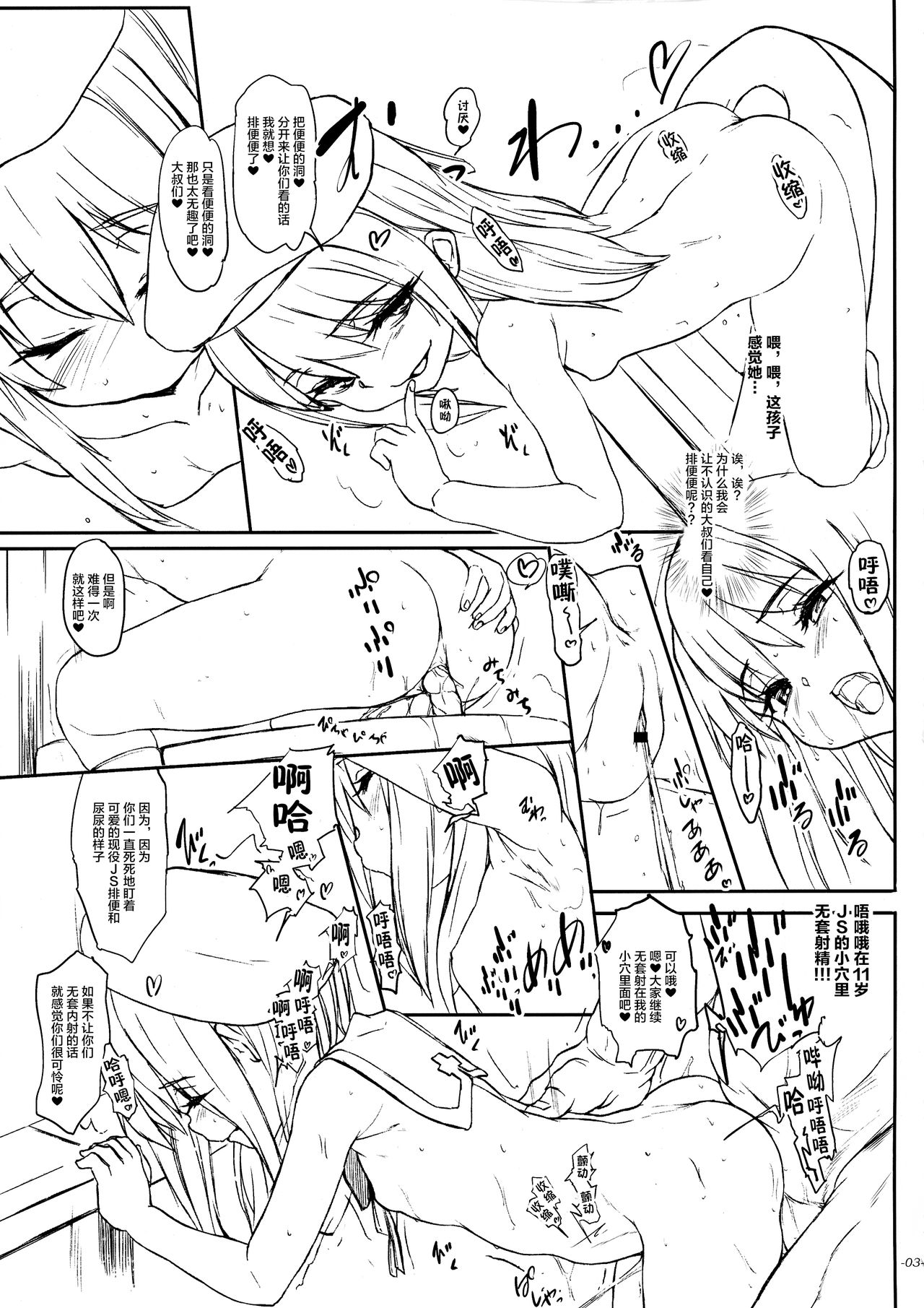 Kyuubo!! Onnanoko ga Ojisan no Yokubou o Motomete Imasu!! page 5 full