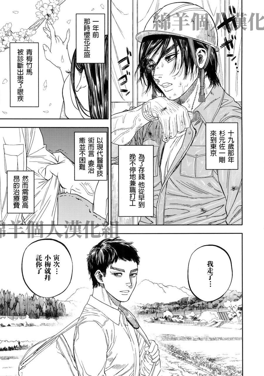 Hataraku Sugimoto-san page 2 full