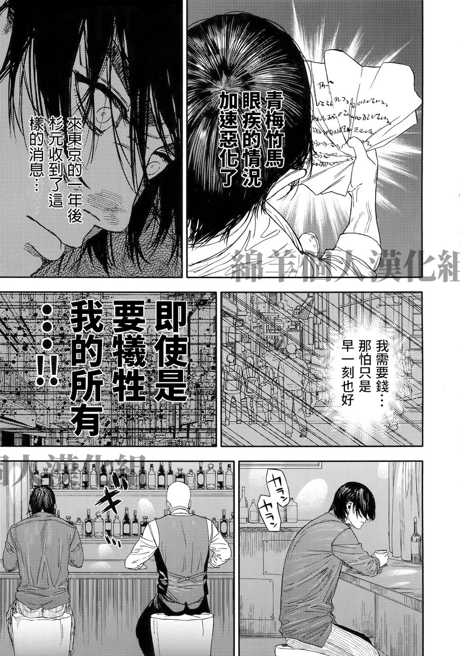 Hataraku Sugimoto-san page 4 full