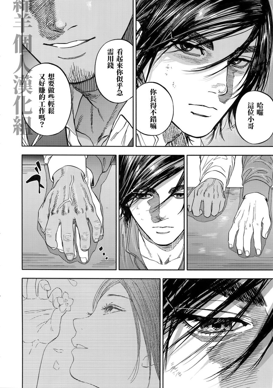 Hataraku Sugimoto-san page 5 full