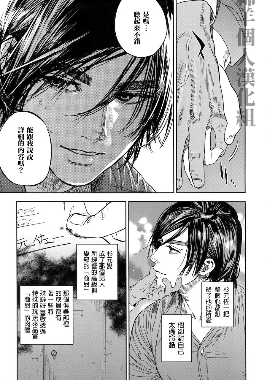 Hataraku Sugimoto-san page 6 full