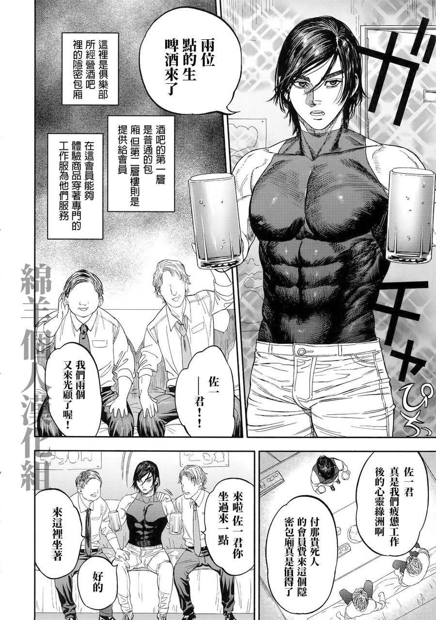 Hataraku Sugimoto-san page 7 full