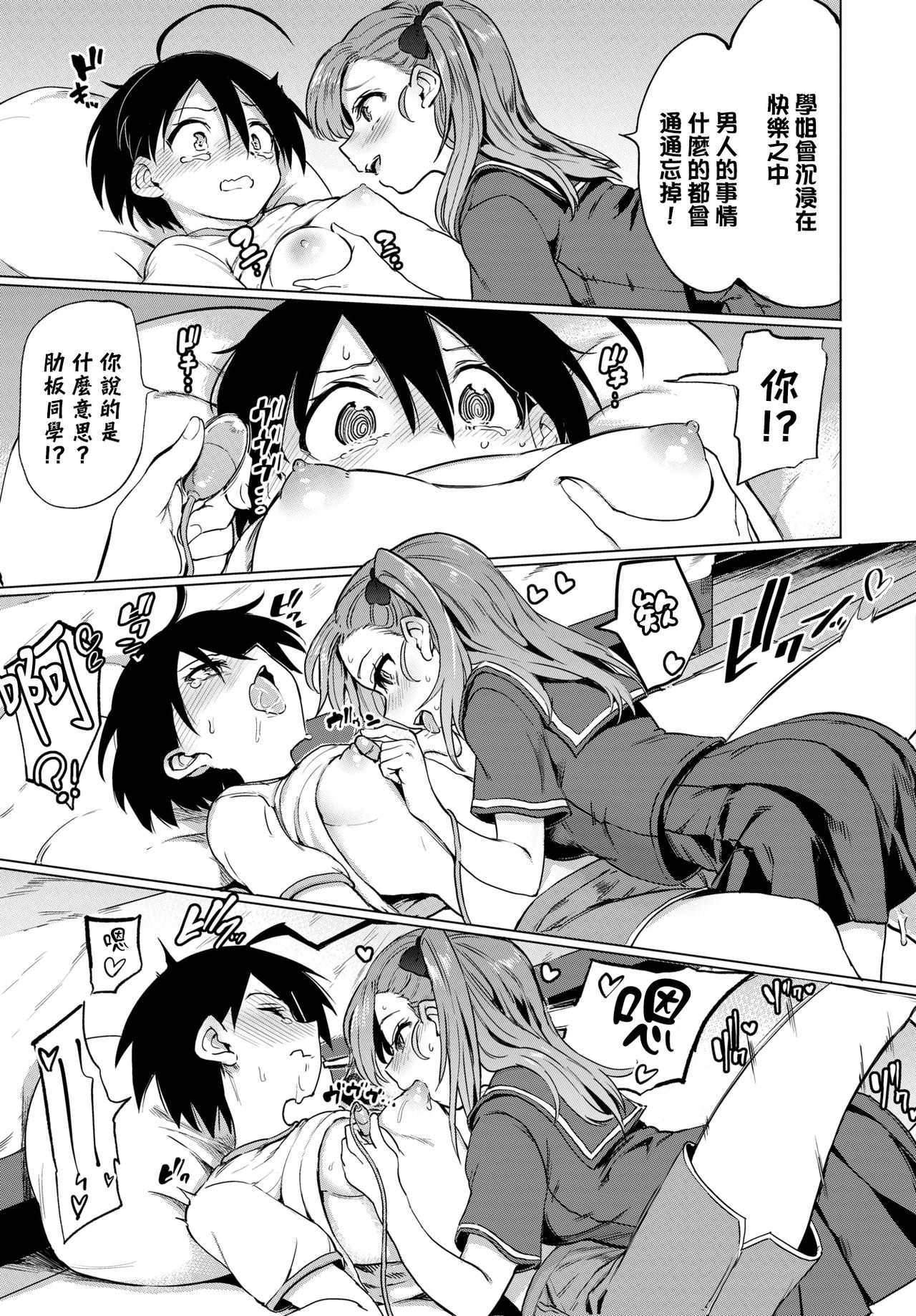 Furuya-Kun to Oguri-San 4 page 6 full