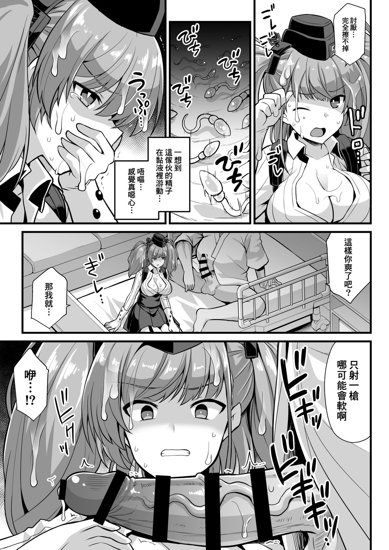 Kanmusu Chakunin Zenya - Atlanta Mune-Sei Houshi Katsudou page 10 full