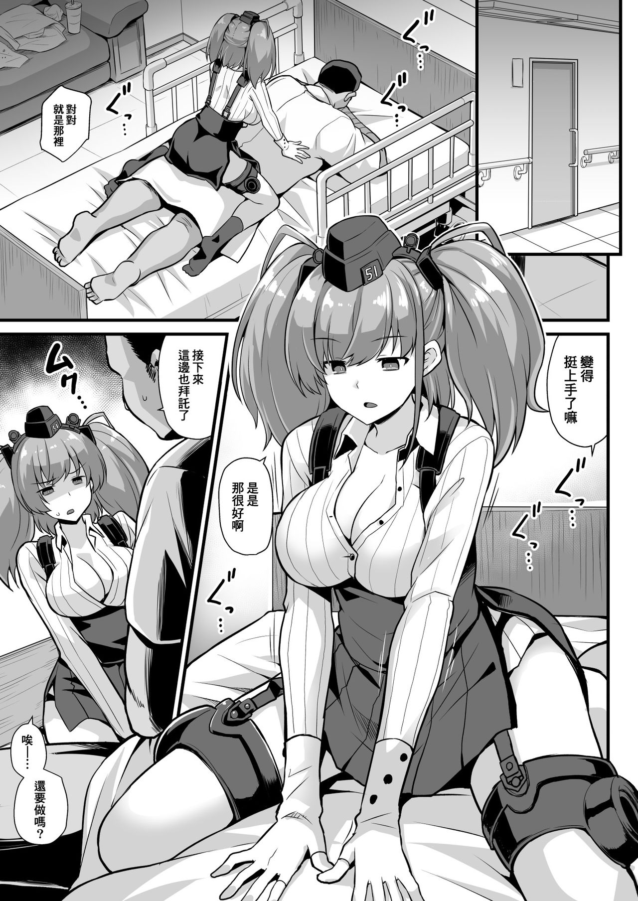Kanmusu Chakunin Zenya - Atlanta Mune-Sei Houshi Katsudou page 4 full