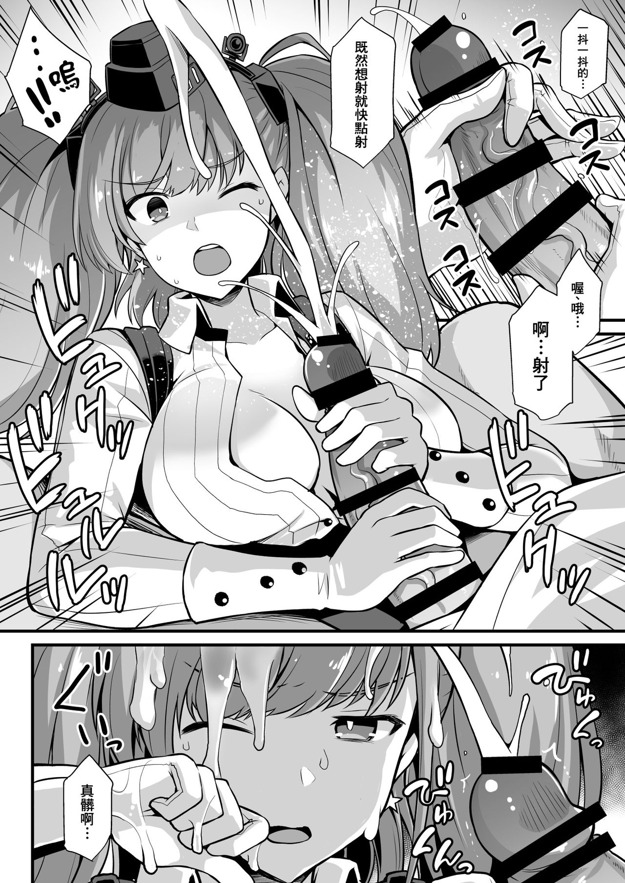 Kanmusu Chakunin Zenya - Atlanta Mune-Sei Houshi Katsudou page 9 full