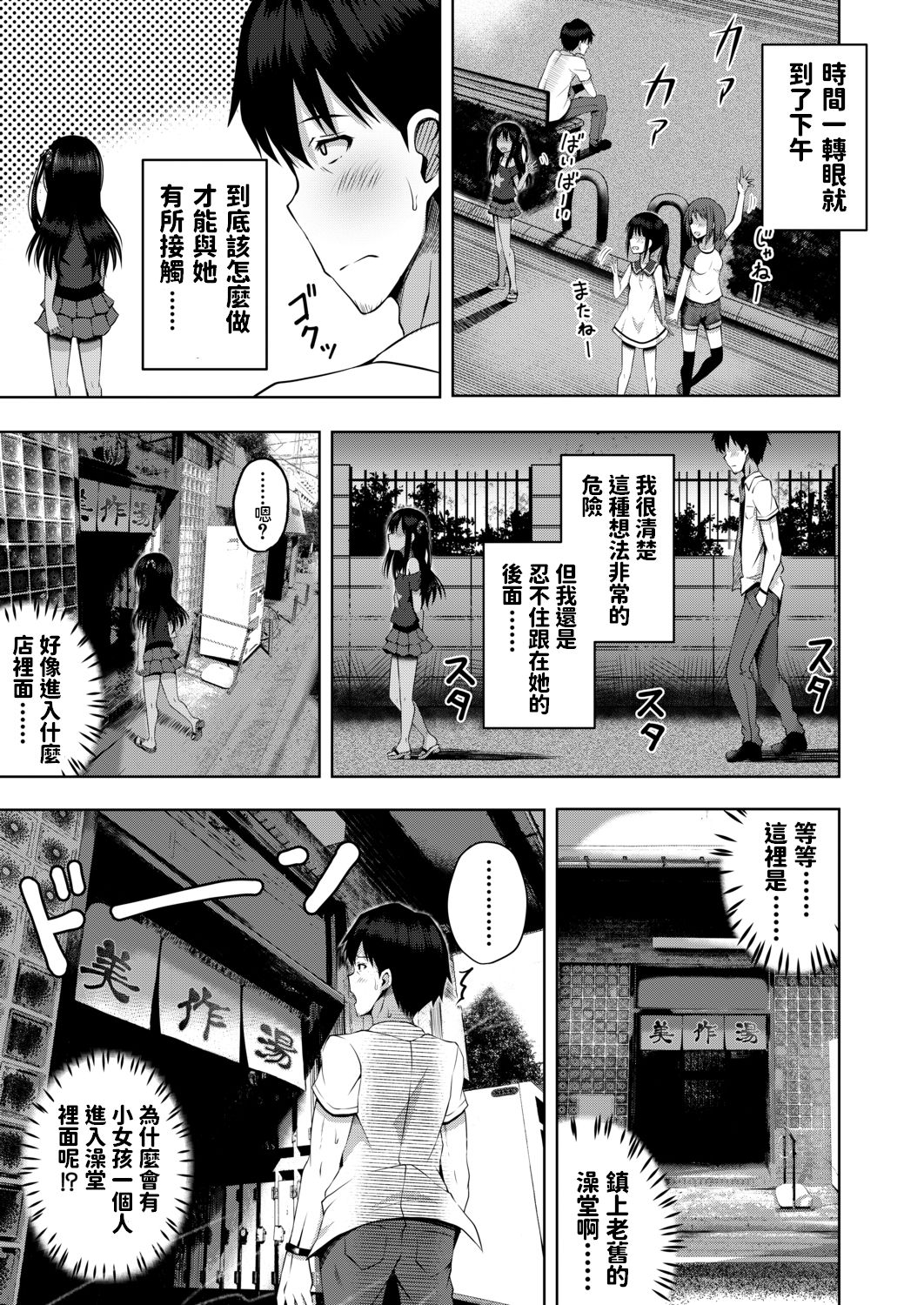 Futari no Frontier page 3 full