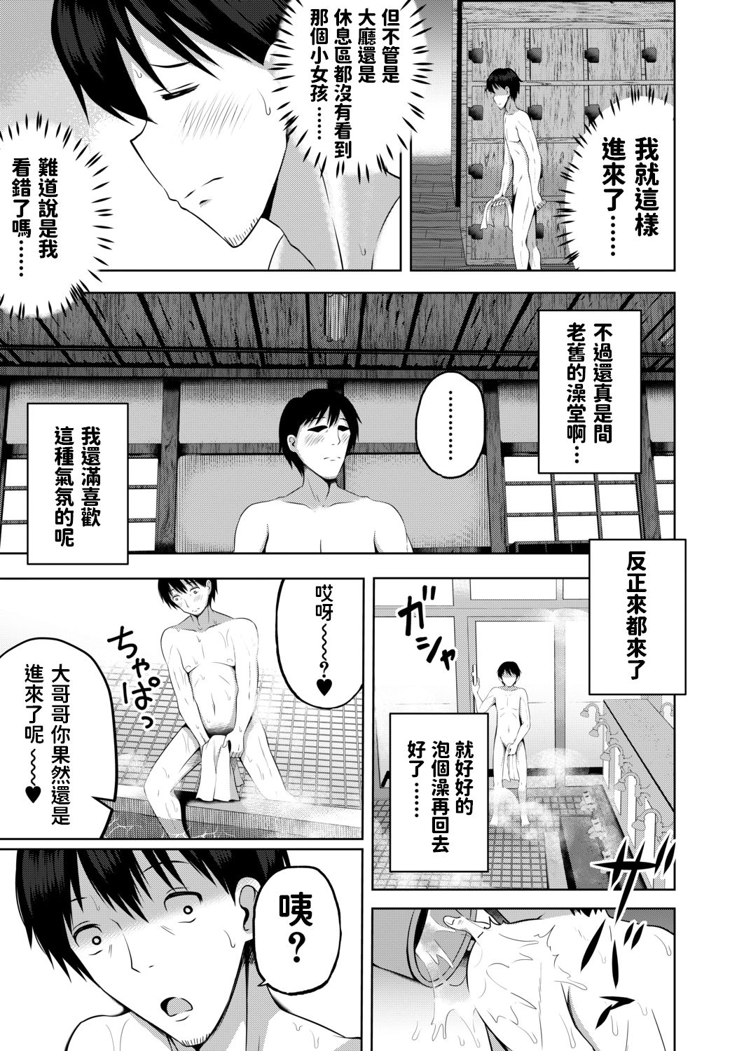 Futari no Frontier page 5 full