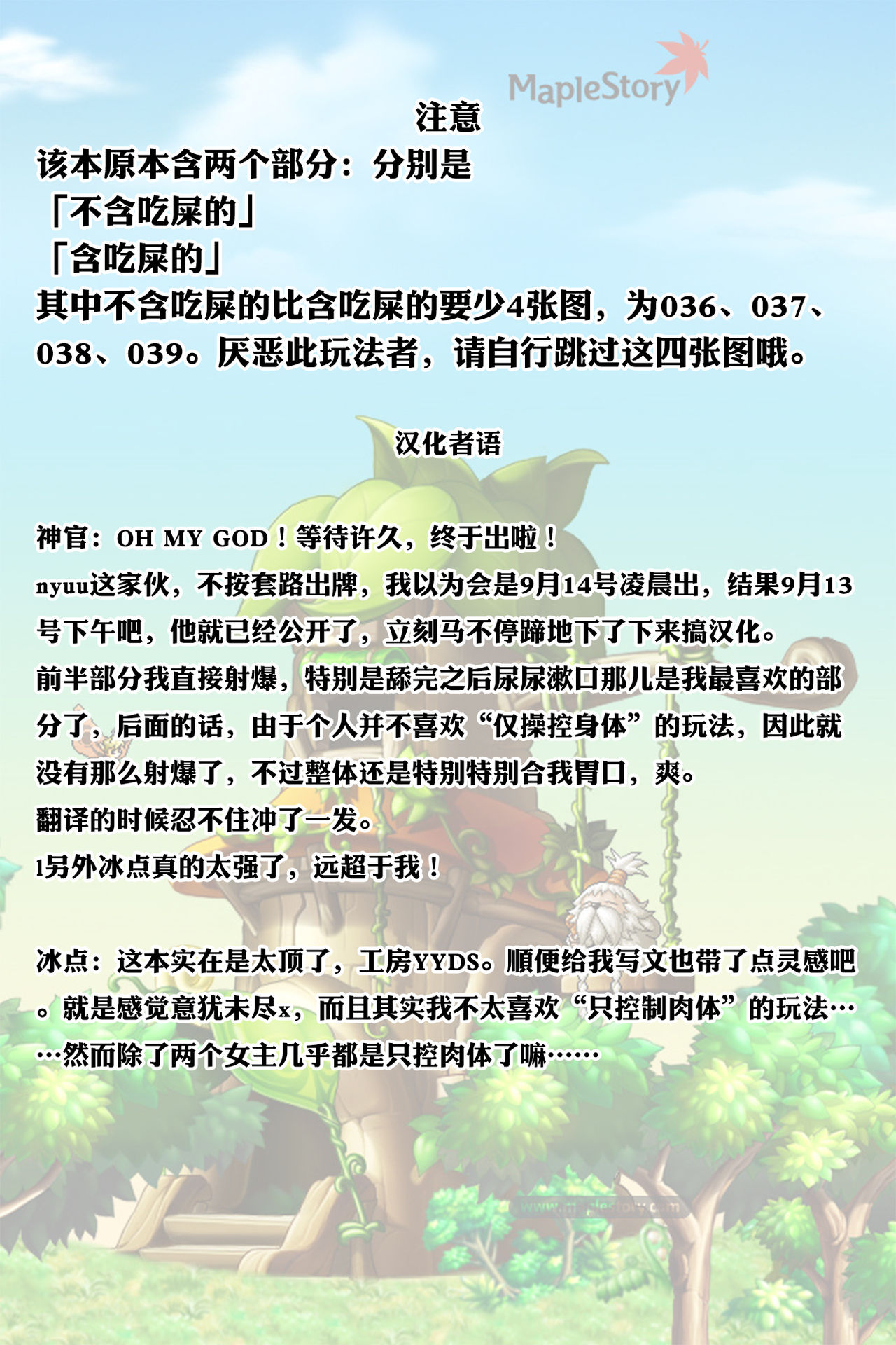 Ninshiki Sogai Oji-san ~Dogeza de Ecchi o Onegai suru Shoujo-tachi~ page 2 full