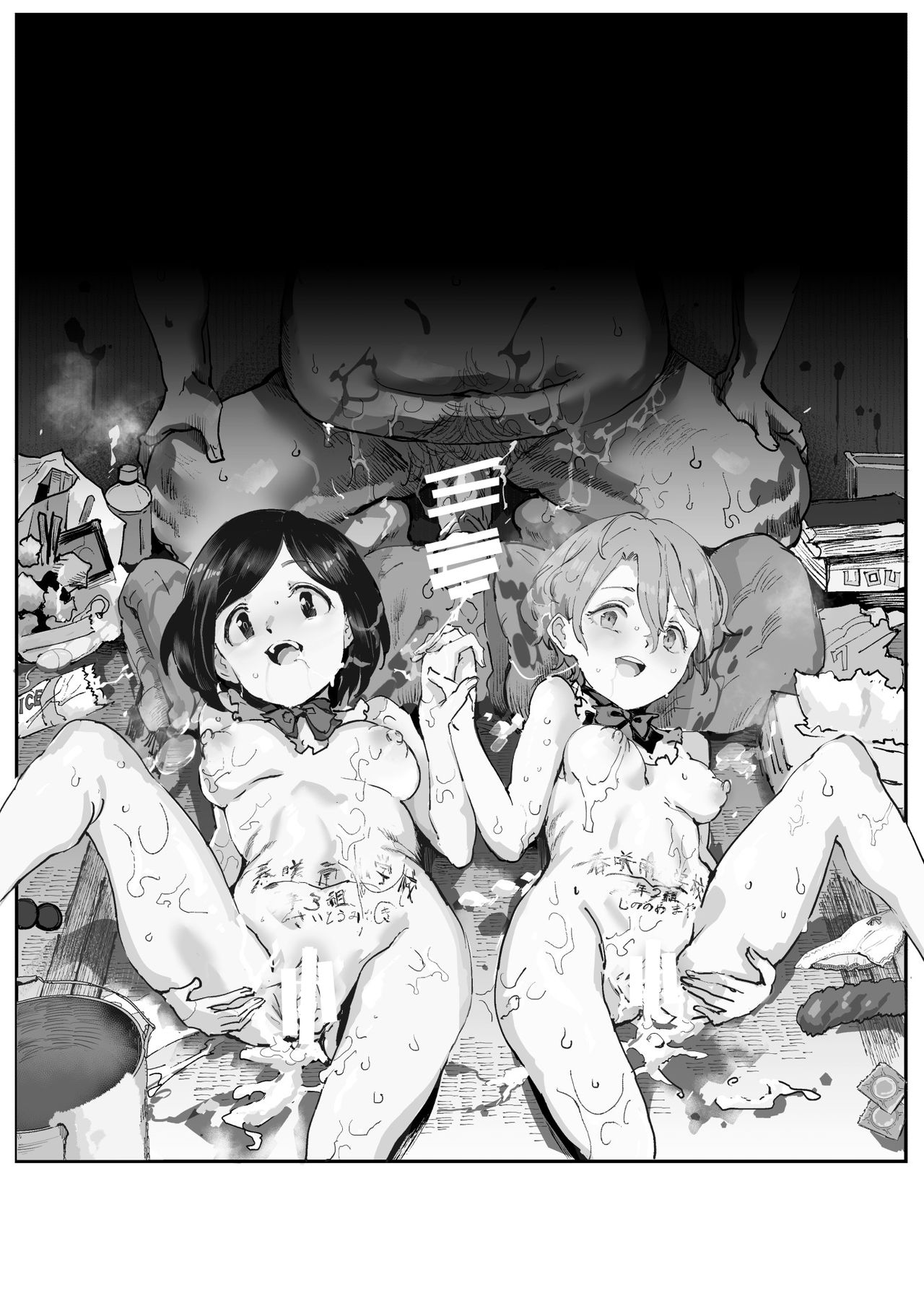 Ninshiki Sogai Oji-san ~Dogeza de Ecchi o Onegai suru Shoujo-tachi~ page 3 full