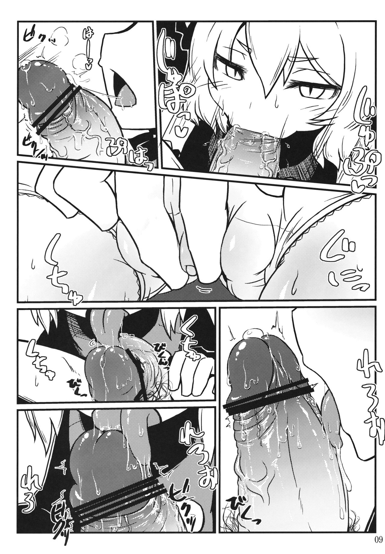 Nightspider page 10 full