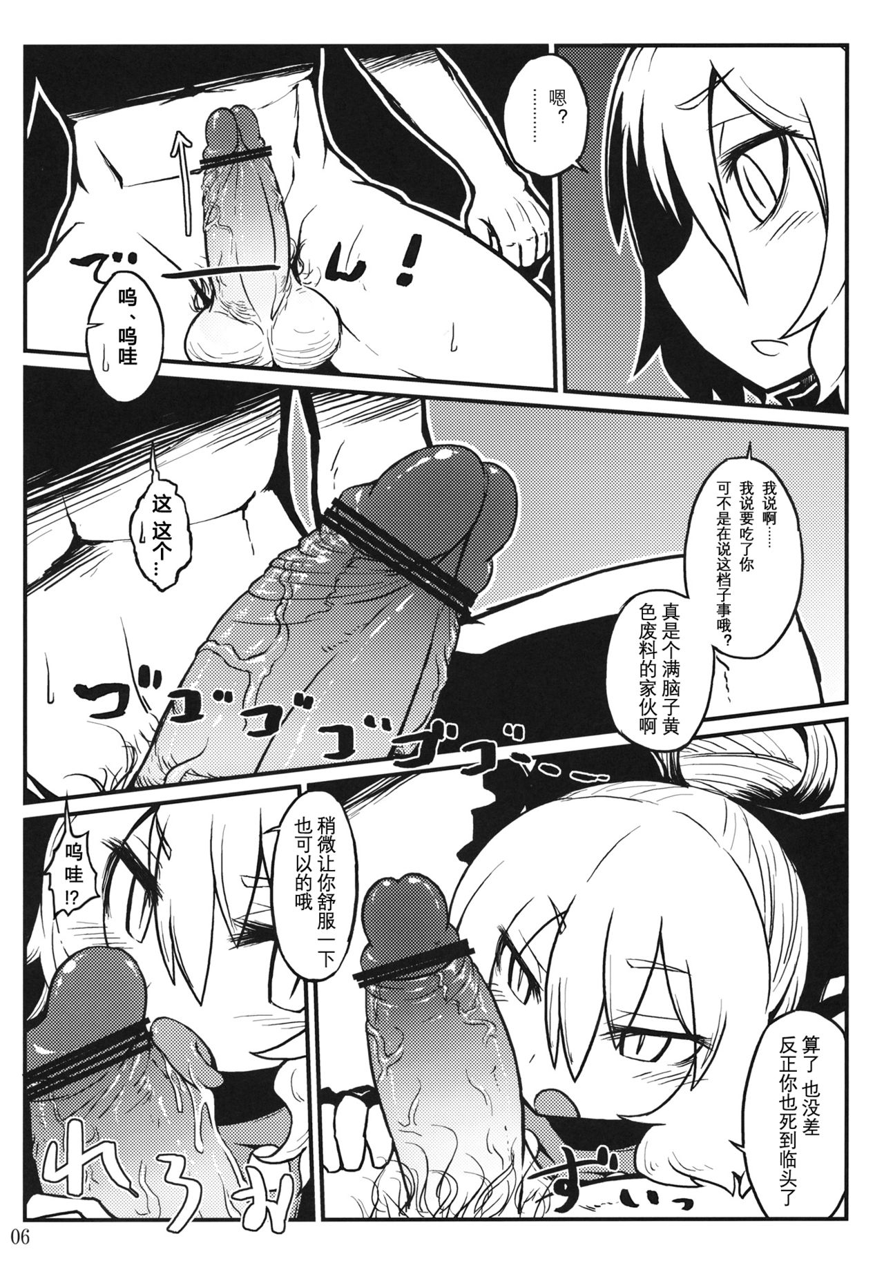 Nightspider page 7 full