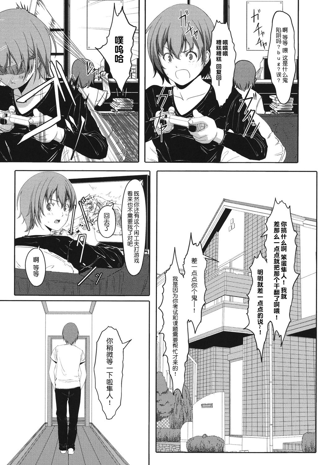 Houkago Toy Friends page 7 full