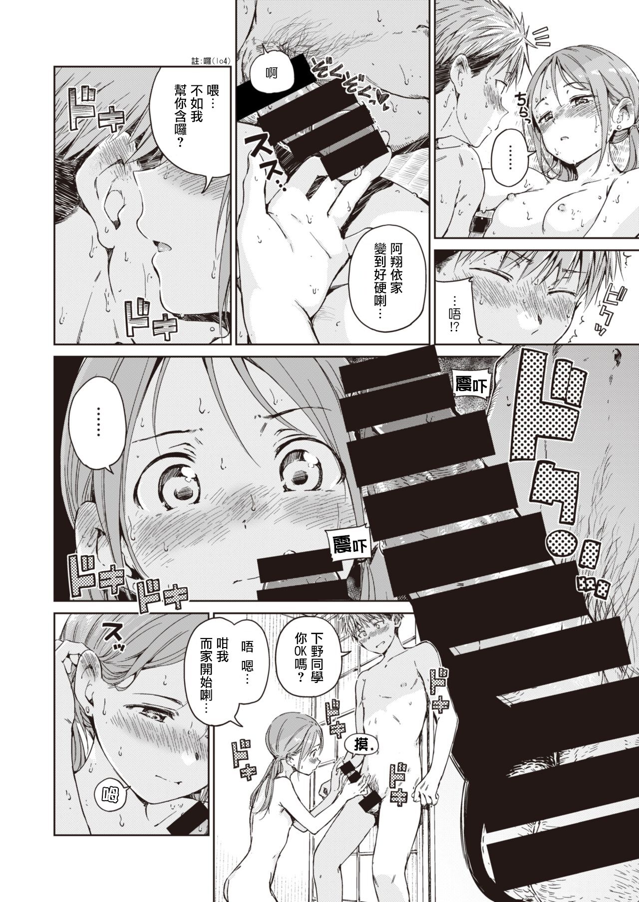 straying page 10 full