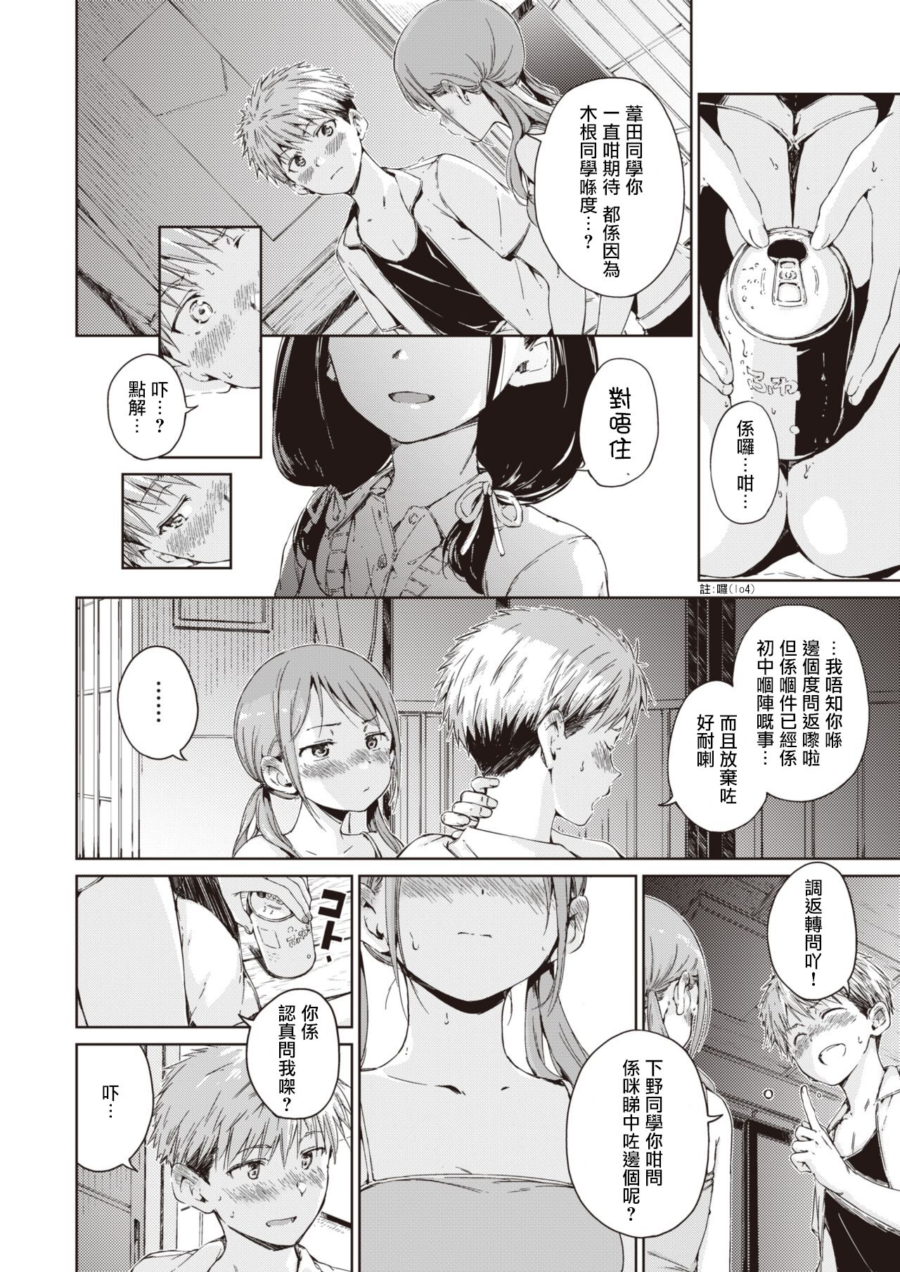 straying page 4 full