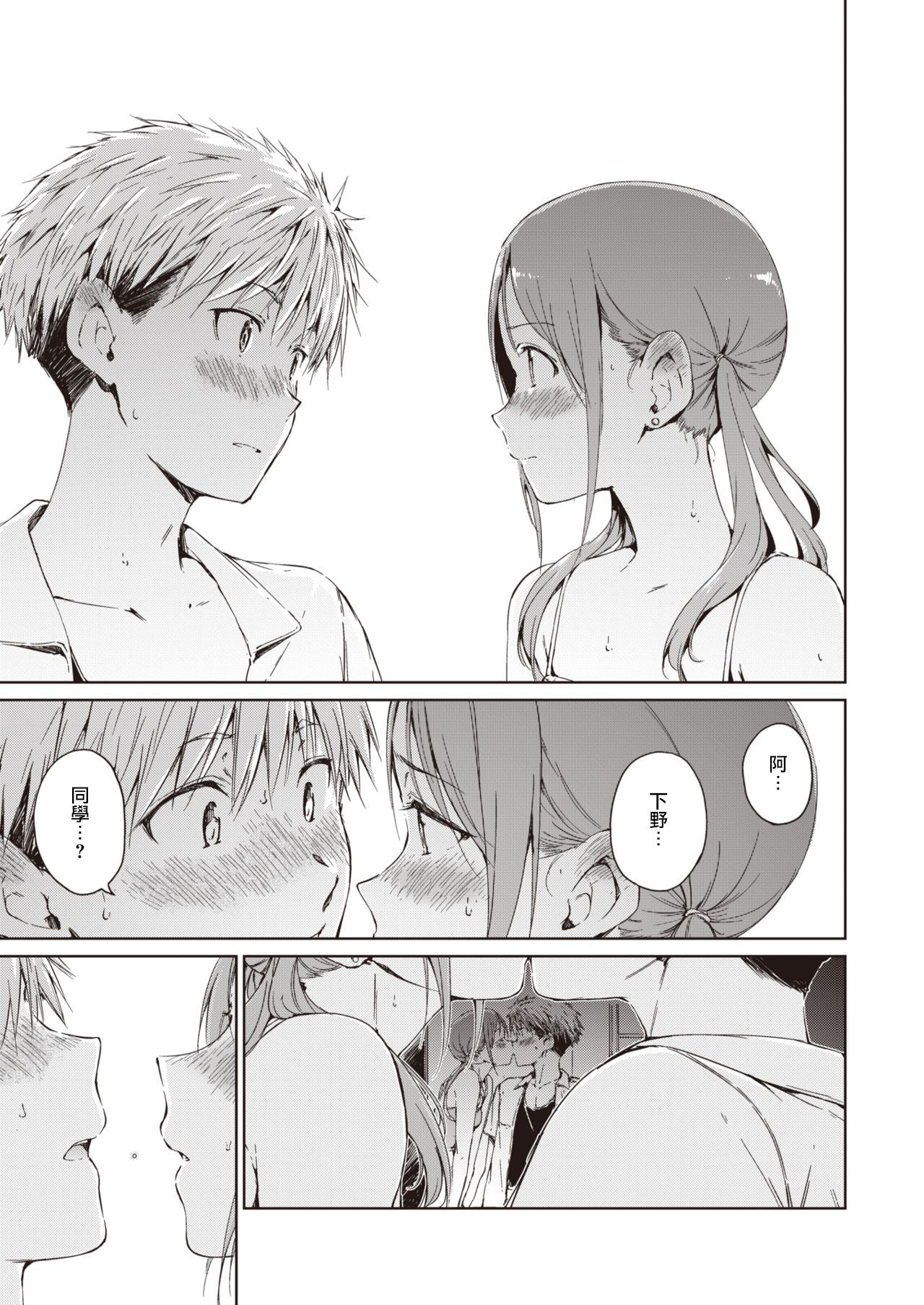 straying page 5 full