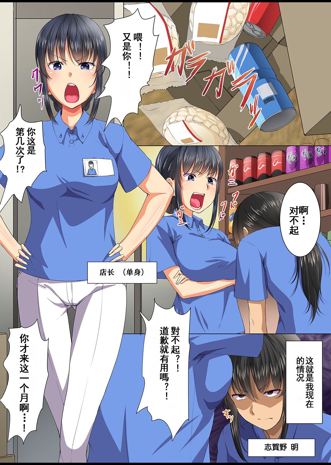Saimin Namahame Gakuensai Harem 1-2 | 催眠无双1-2 page 4 full