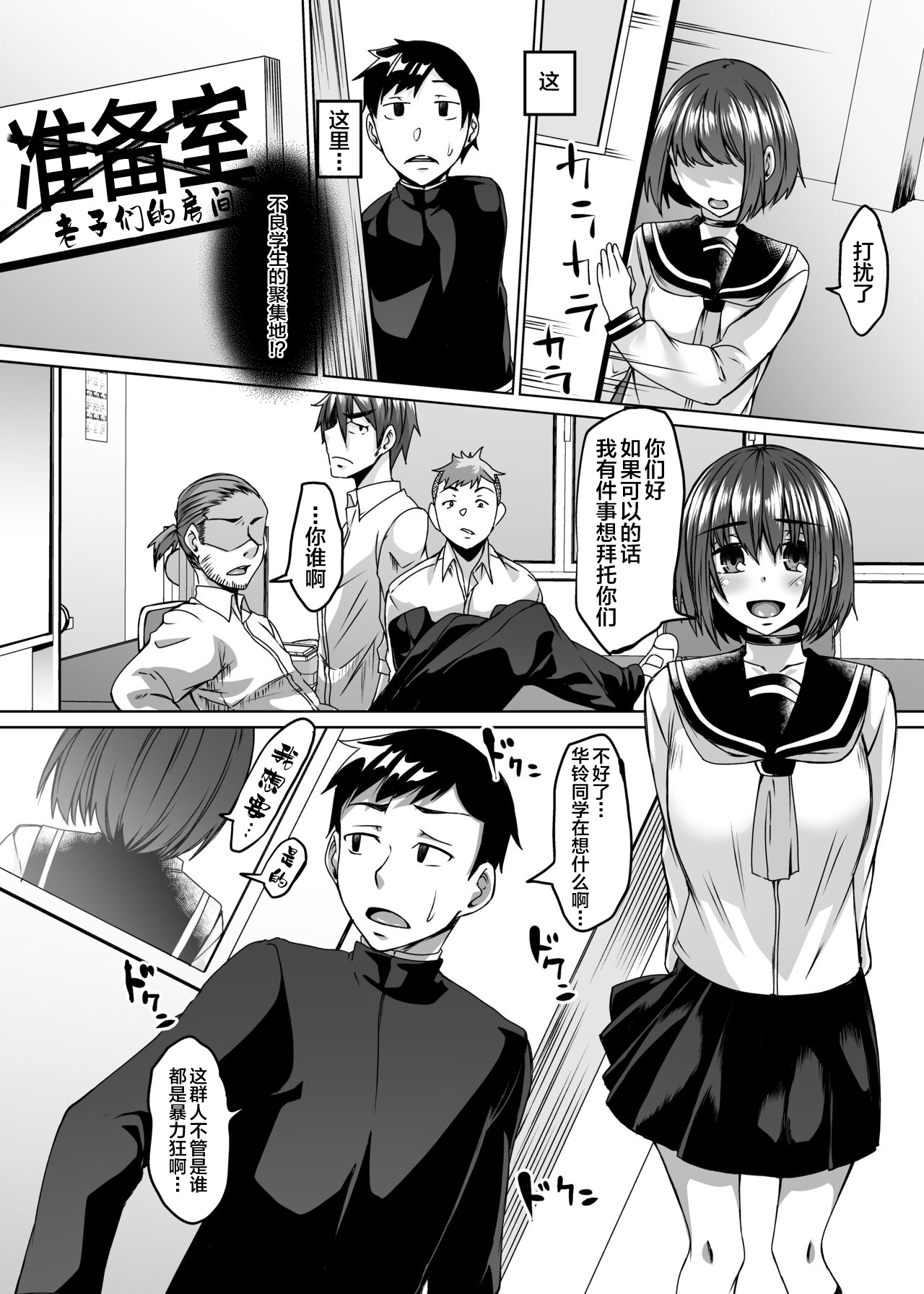 Boku no Kanojo wa Doukyuusei de Succubus de. page 6 full