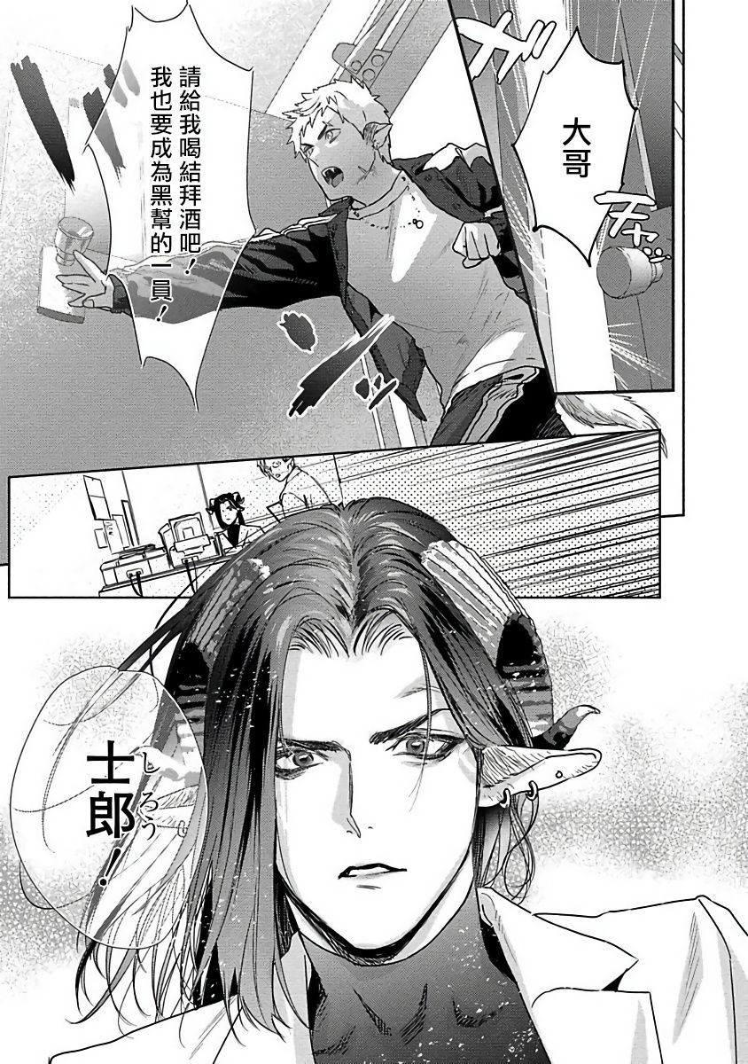 Gangimari Hatsujou Punchline | 飘飘欲仙发情punchline Ch. 1 page 7 full