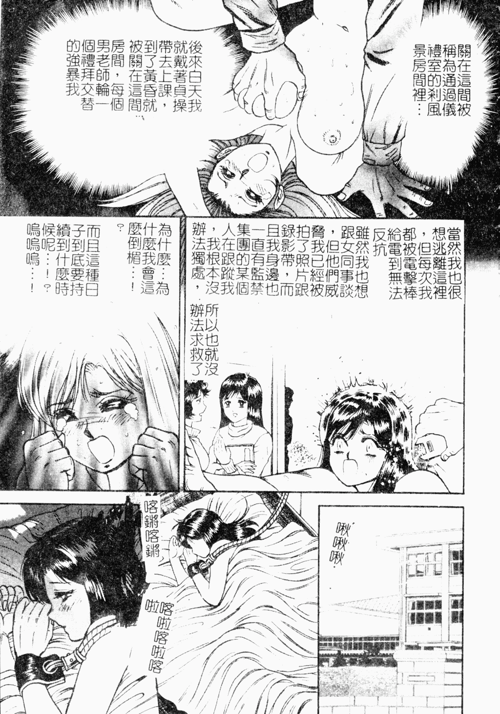 Jo Kyooshi Kankin page 10 full