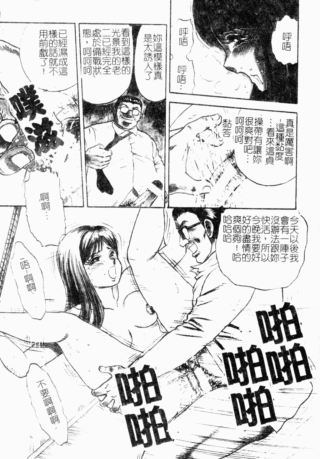 Jo Kyooshi Kankin page 6 full