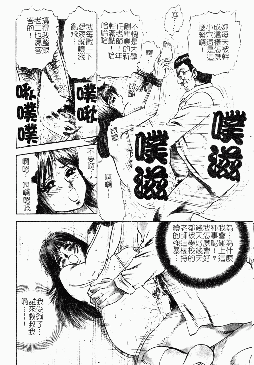 Jo Kyooshi Kankin page 7 full